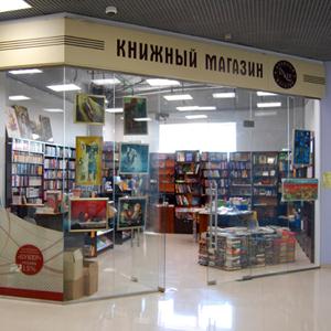 Книжные магазины Кромов